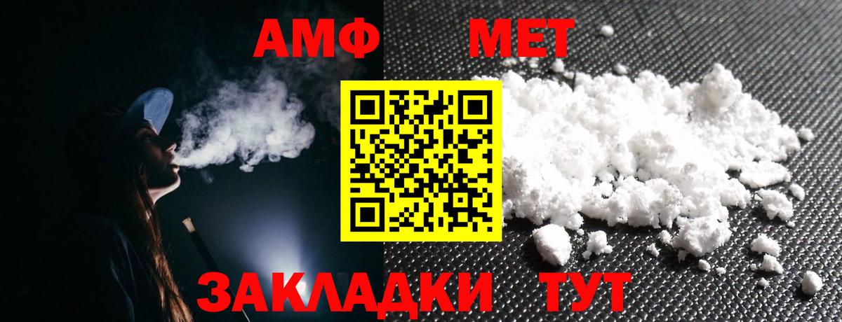 Прокопьевск  Amphetamine  Вход с VPN  Amphetamine  АМФЕТАМИН VHQ 