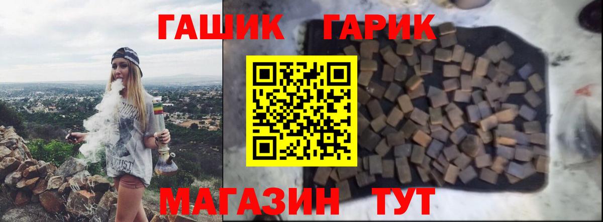 ГАШИШ хэш  ГАШ гашик  Вход с VPN  Прокопьевск 