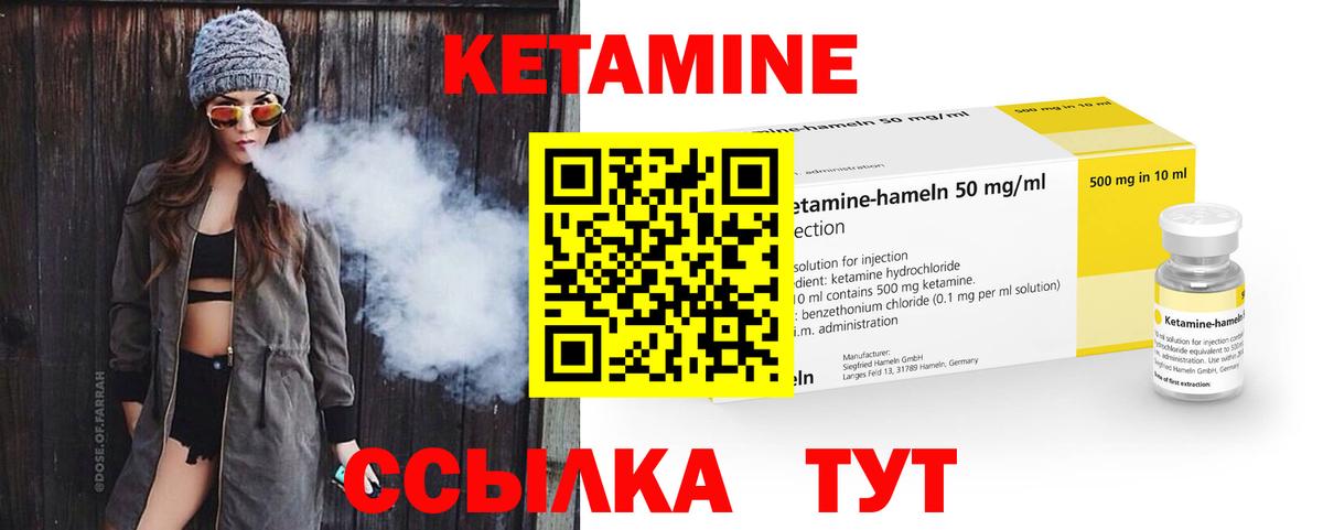 Прокопьевск  shop формула  Вход с VPN  КЕТАМИН ketamine 