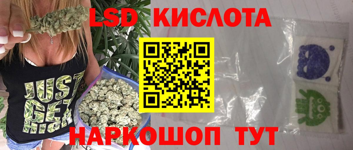 LSD-25 экстази кислота Прокопьевск