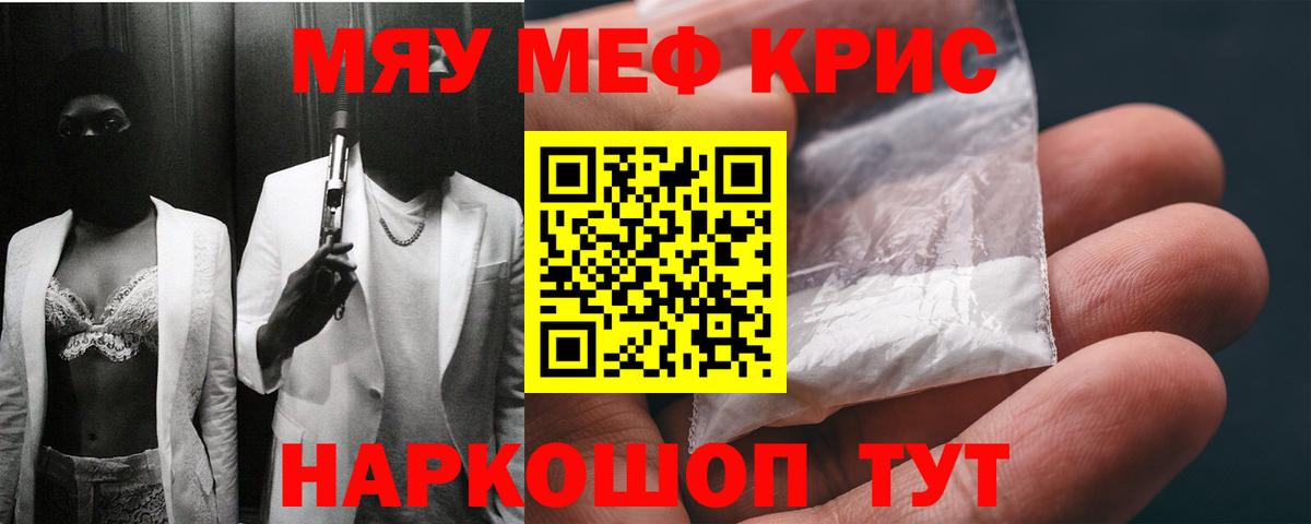 Меф кристаллы Прокопьевск