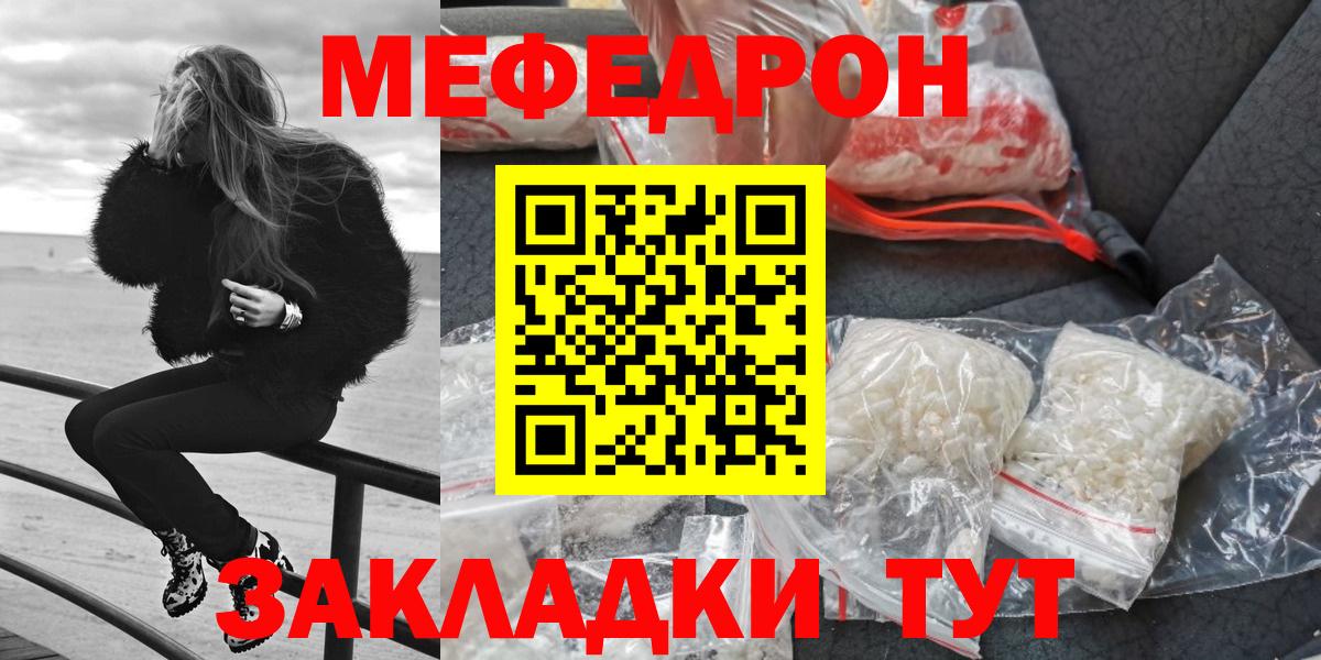 Прокопьевск  Мефедрон  дарнет шоп  МЯУ-МЯУ мяу мяу  Вход с VPN 