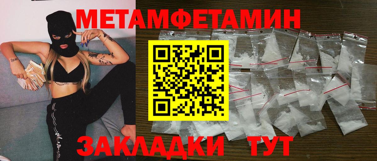 МЕТАМФЕТАМИН  Вход с VPN  Прокопьевск  Первитин винт 