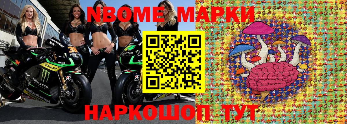 купить наркотики сайты  Марки NBOMe  Прокопьевск  Вход с VPN  Марки 25I-NBOMe 1,5мг 