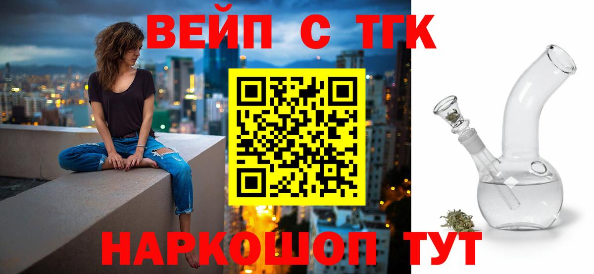 ТГК гашишное масло Прокопьевск