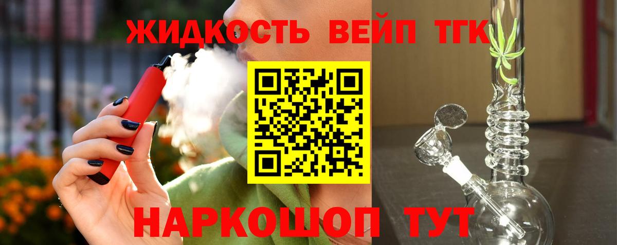 Дистиллят ТГК концентрат  ТГК концентрат  Прокопьевск  Вход с VPN 
