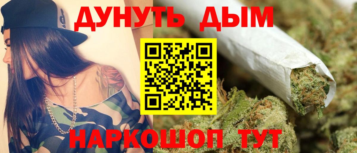 Бошки Шишки THC 21%  Шишки марихуана семена  Вход с VPN  Прокопьевск  Каннабис AK-47 